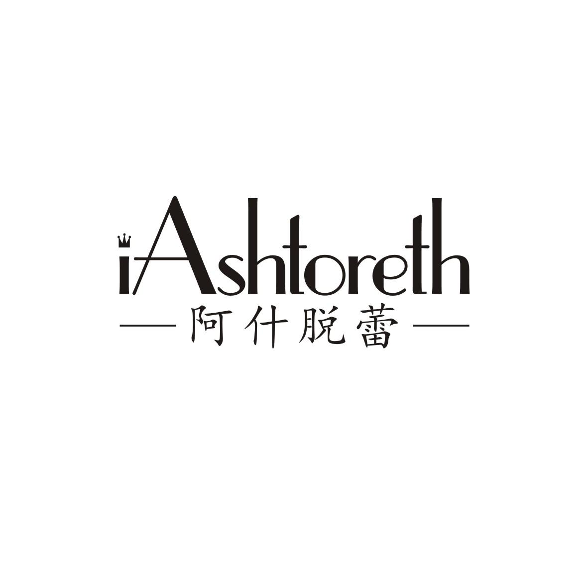 阿什脱蕾  IASHTORETH