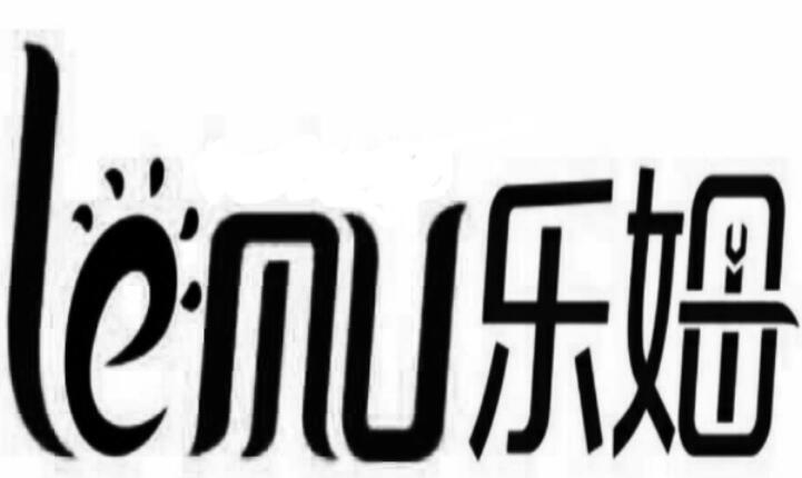 乐姆LEMU
