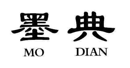 墨典MODIAN