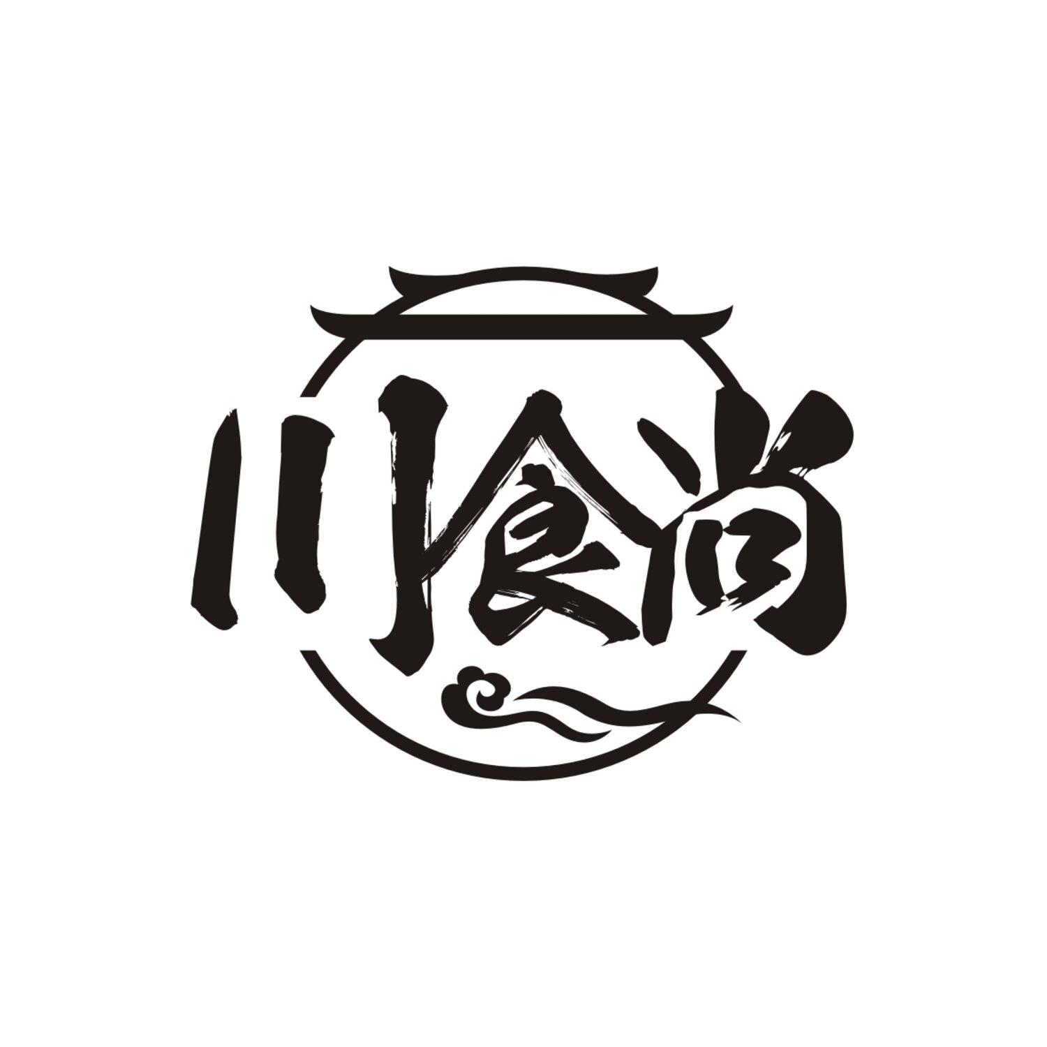 川食尚