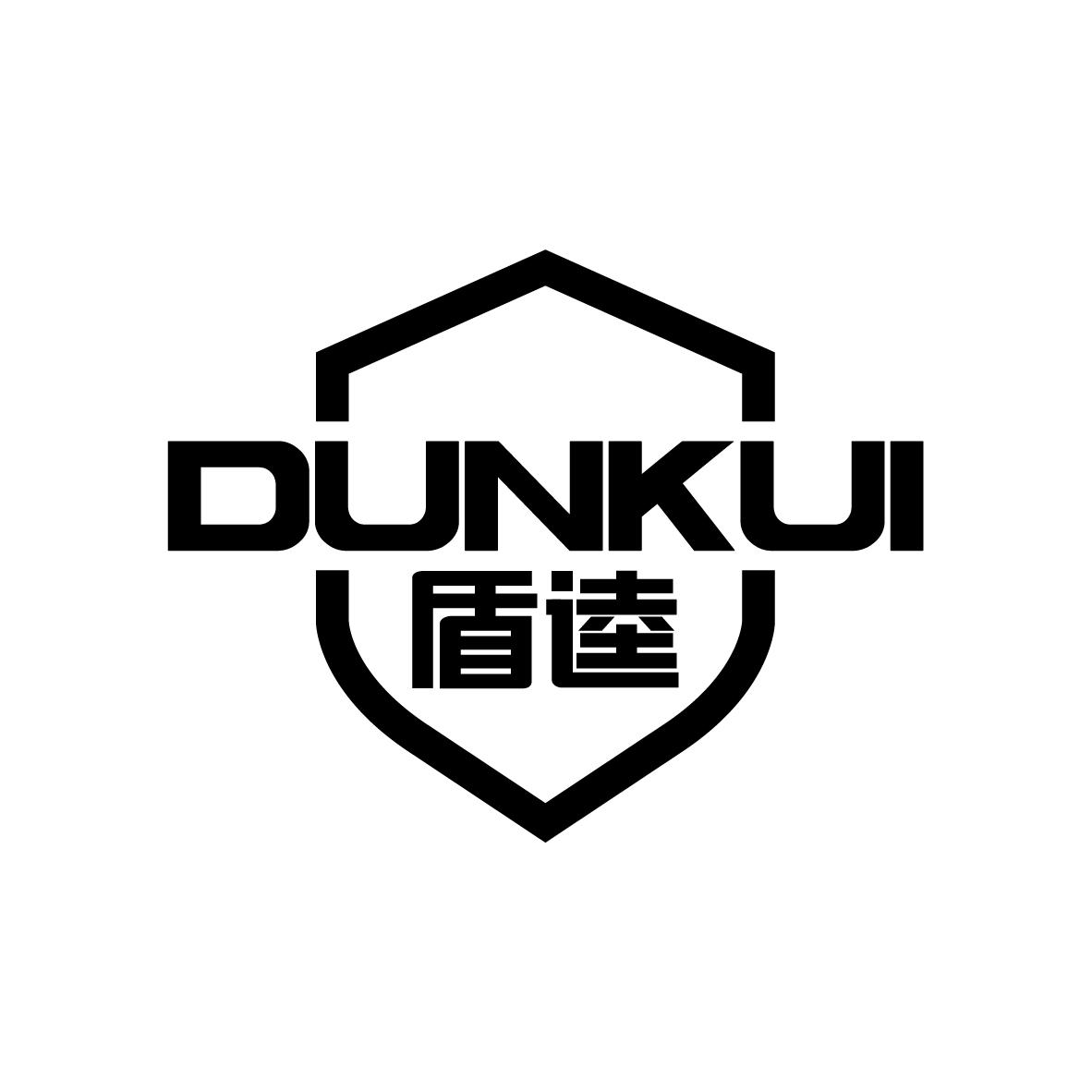 盾逵