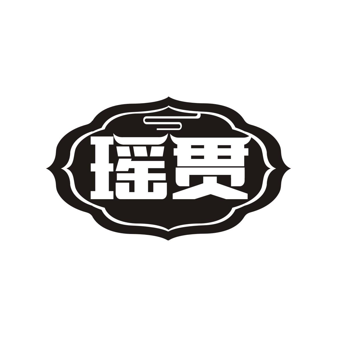 厚瑶