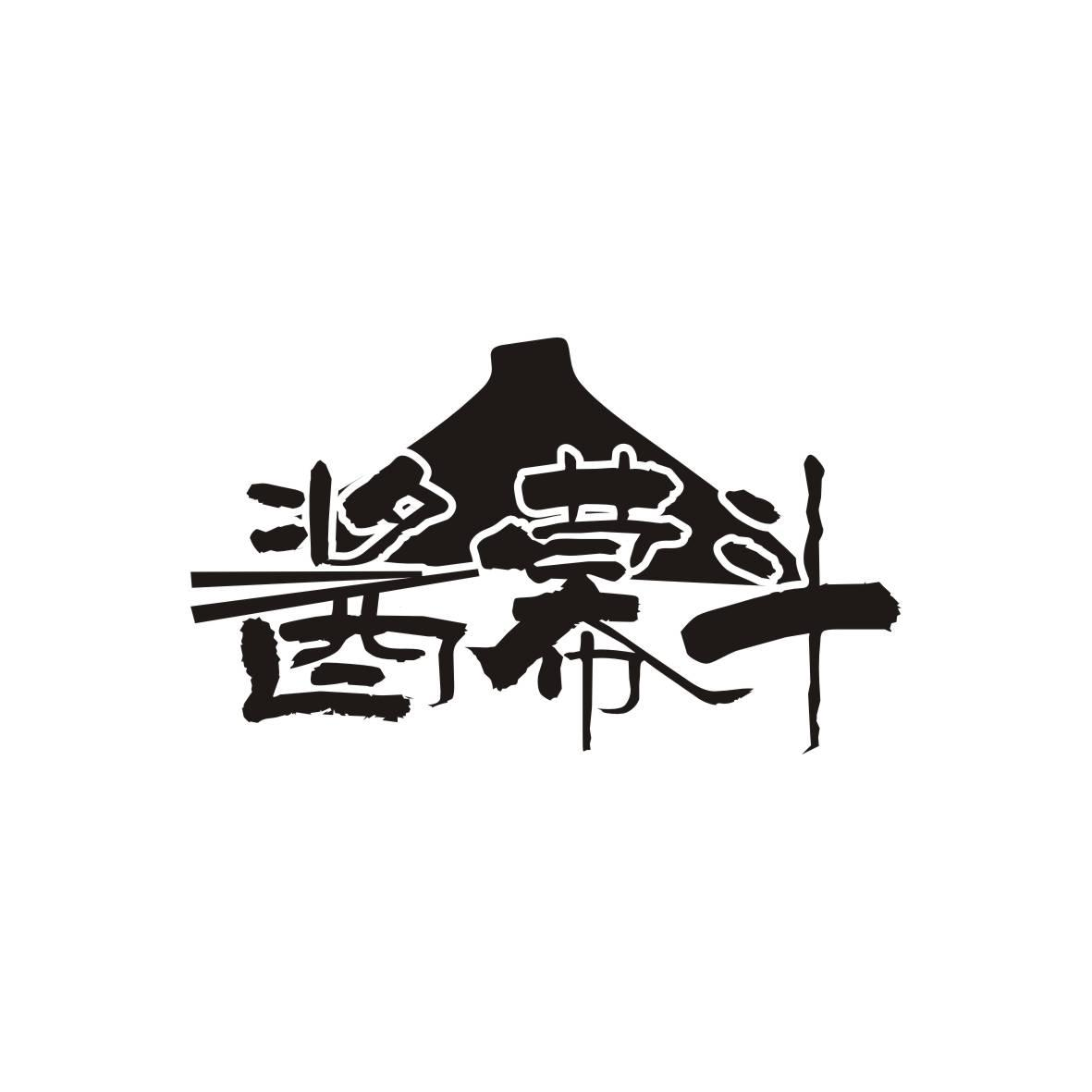 酱幕斗