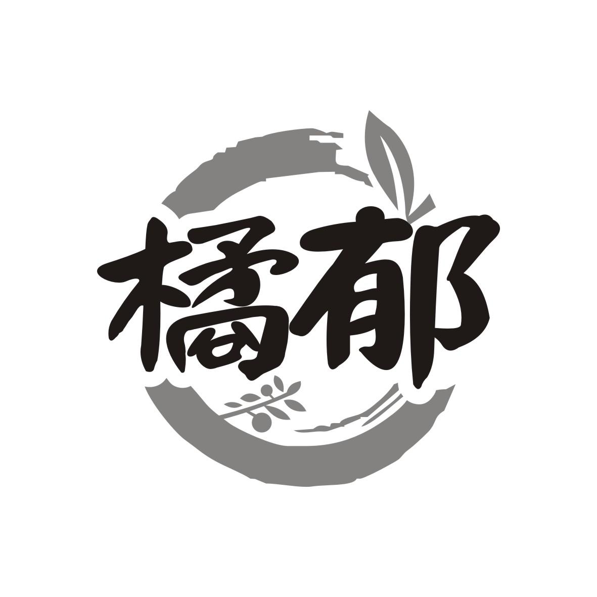 橘郁