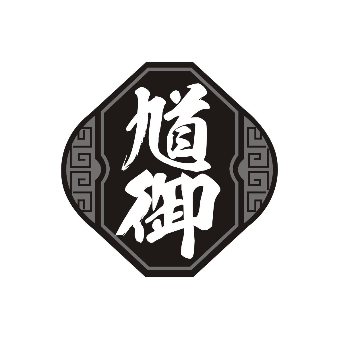 馗御