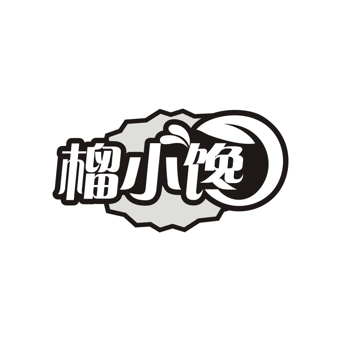 榴小馋