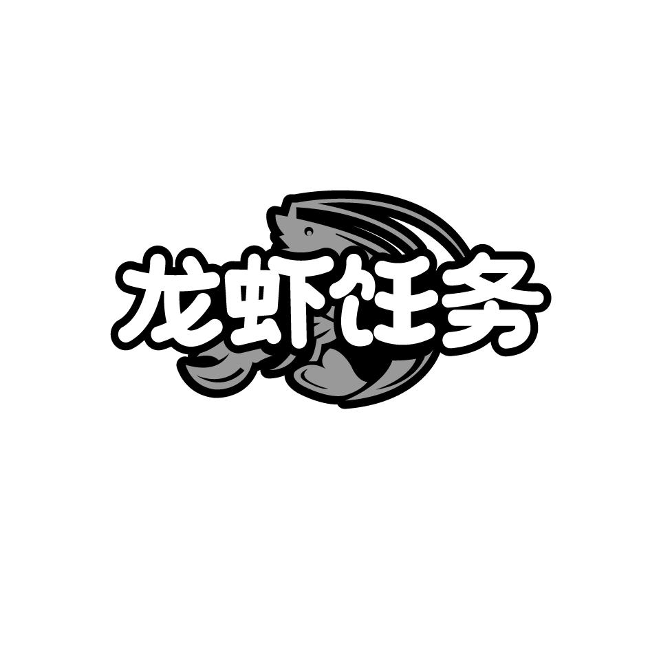 龙虾饪务