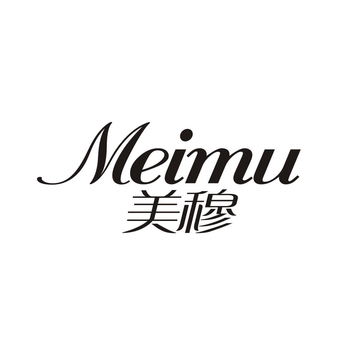 美穆     MEIMU