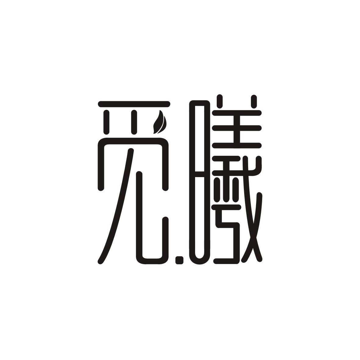 觅.曦