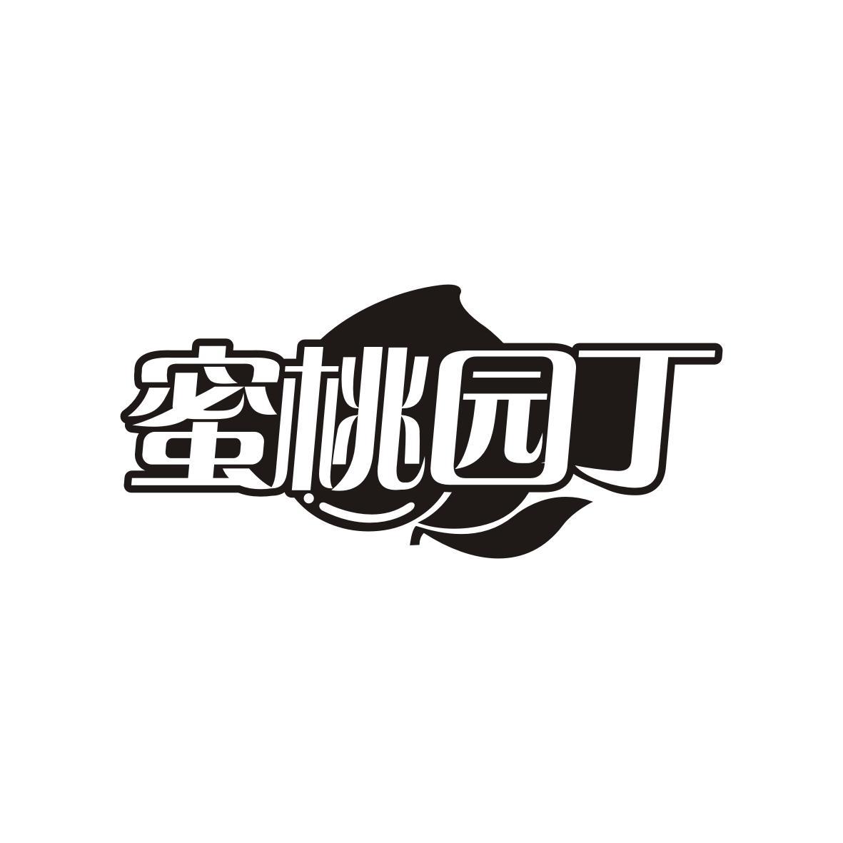 蜜桃园丁