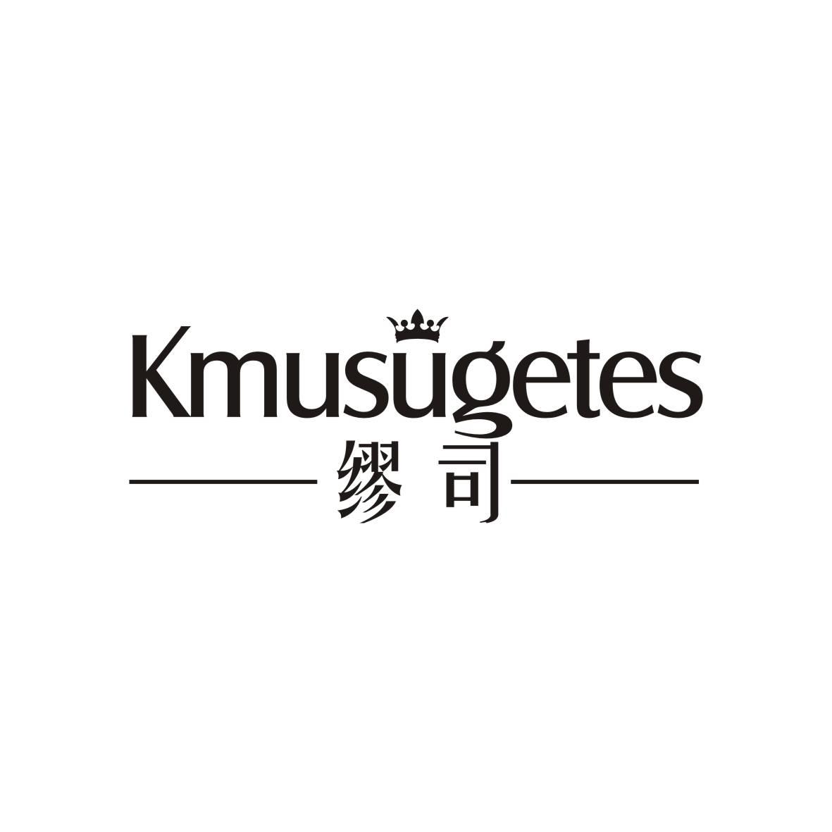 缪司 KMUSUGETES