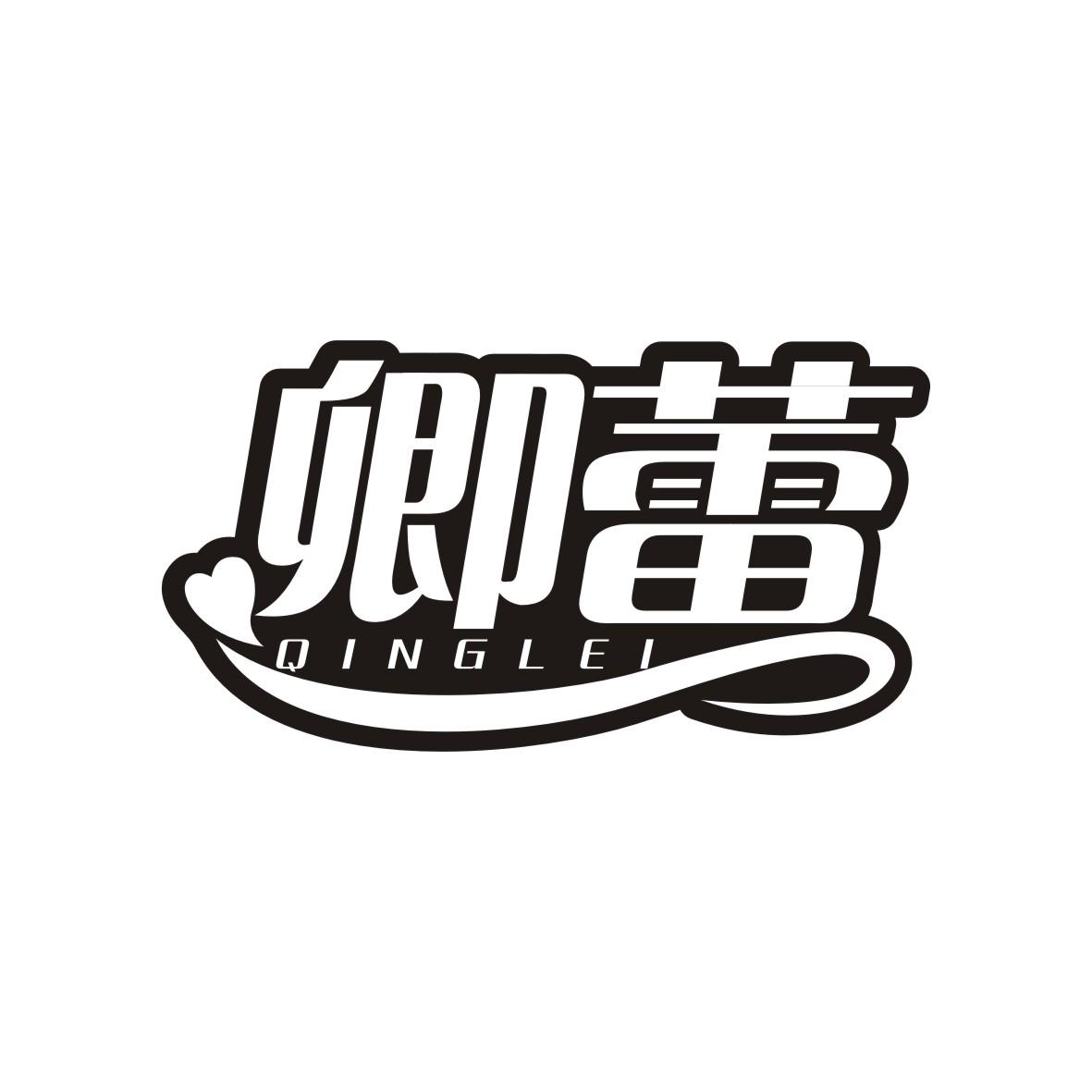 卿蕾  QINGLEI
