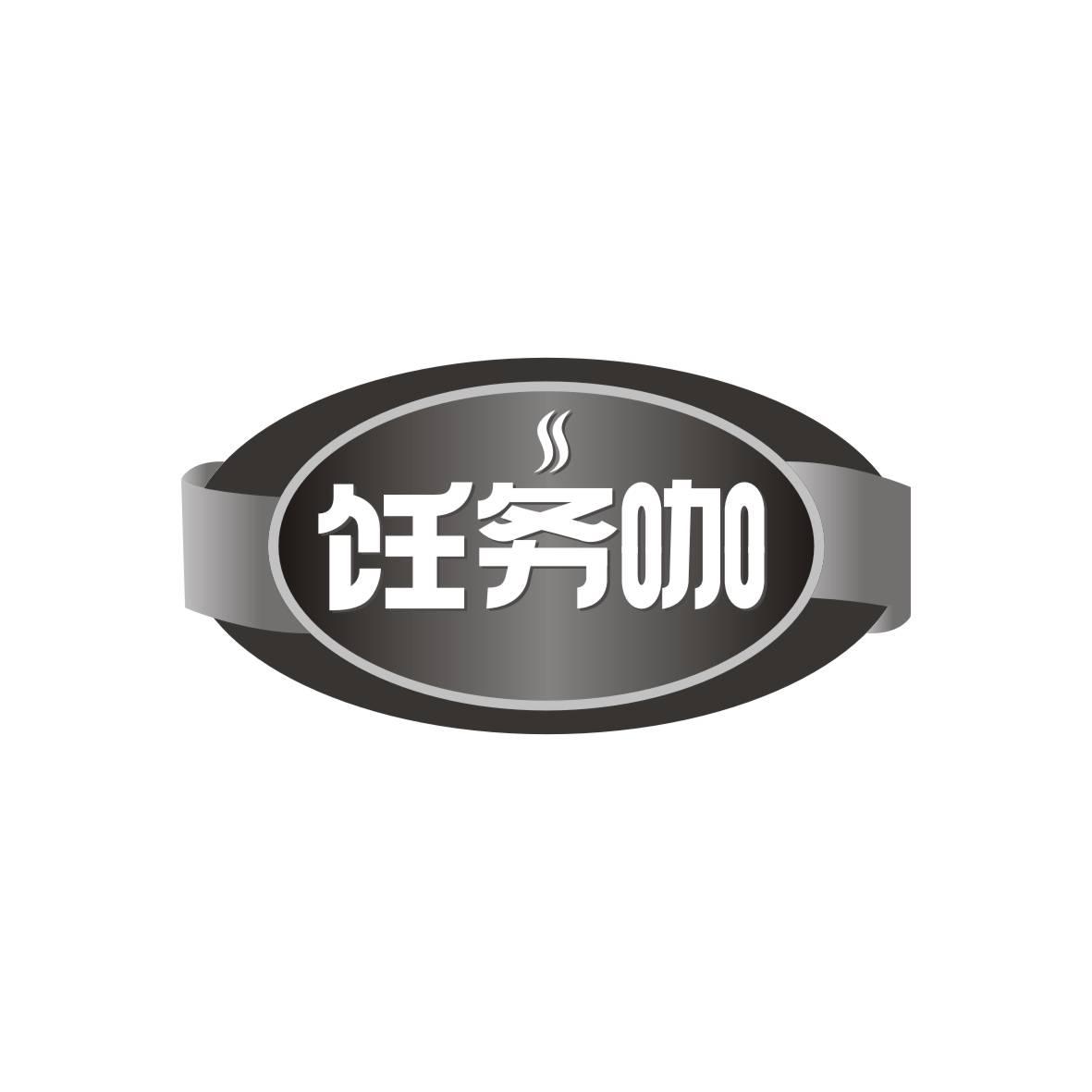 饪务咖 饪务咖
