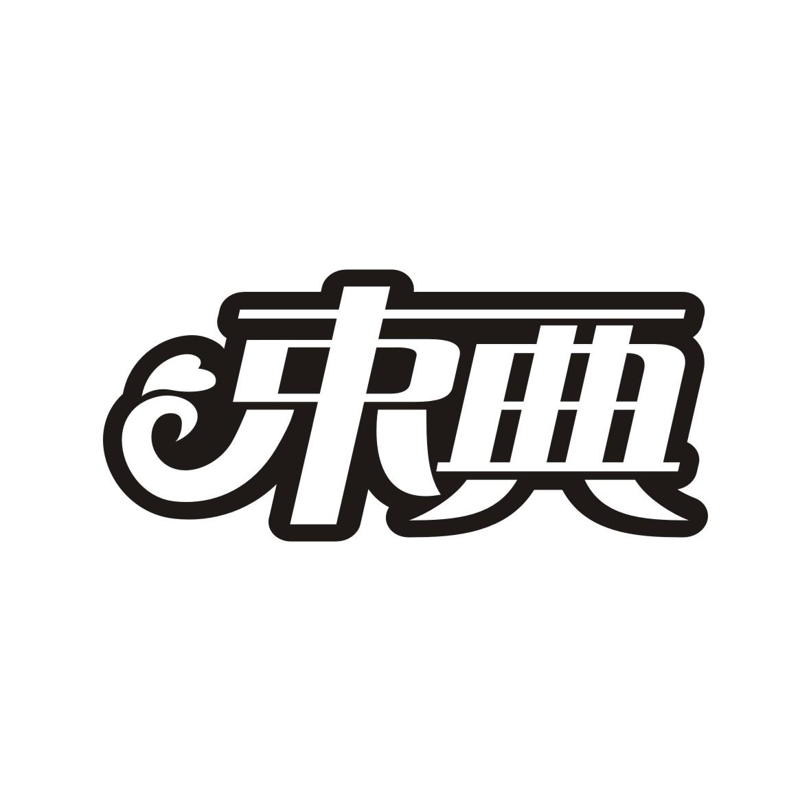 束典