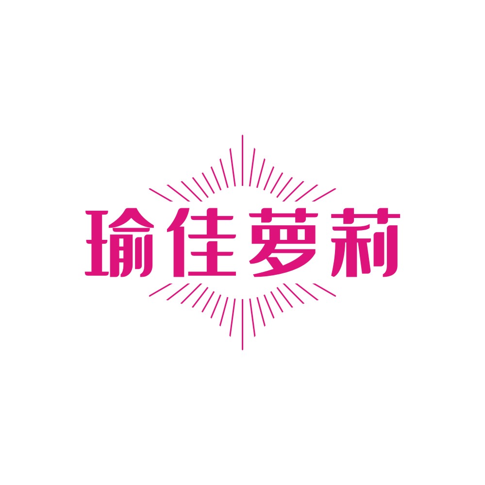 瑜佳萝莉