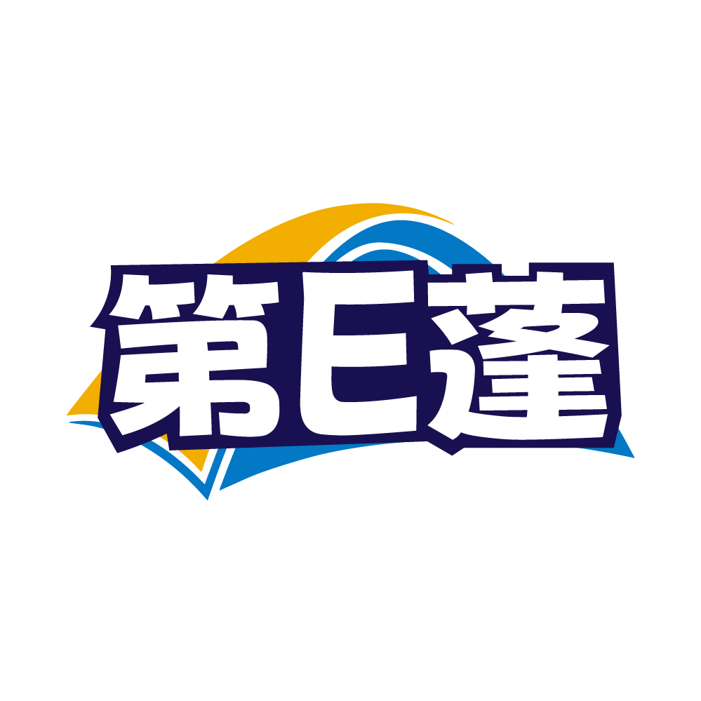 第E蓬