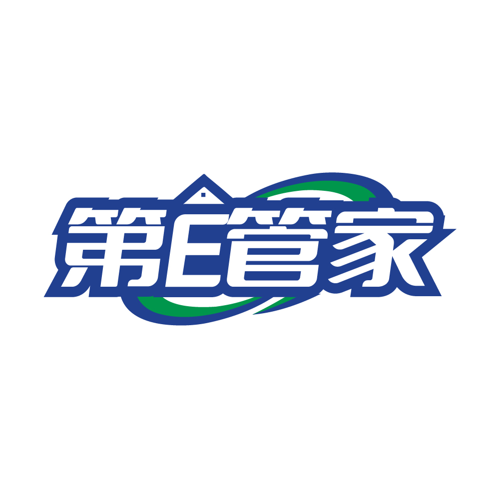 第E管家
