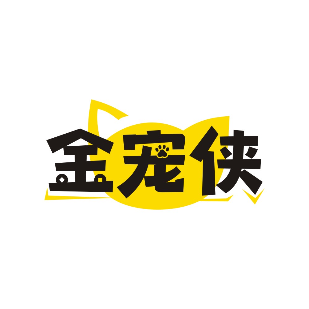 金宠侠