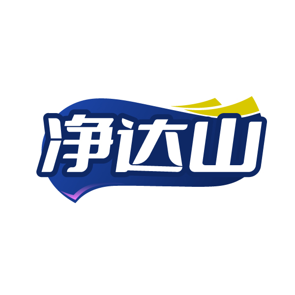 净达山