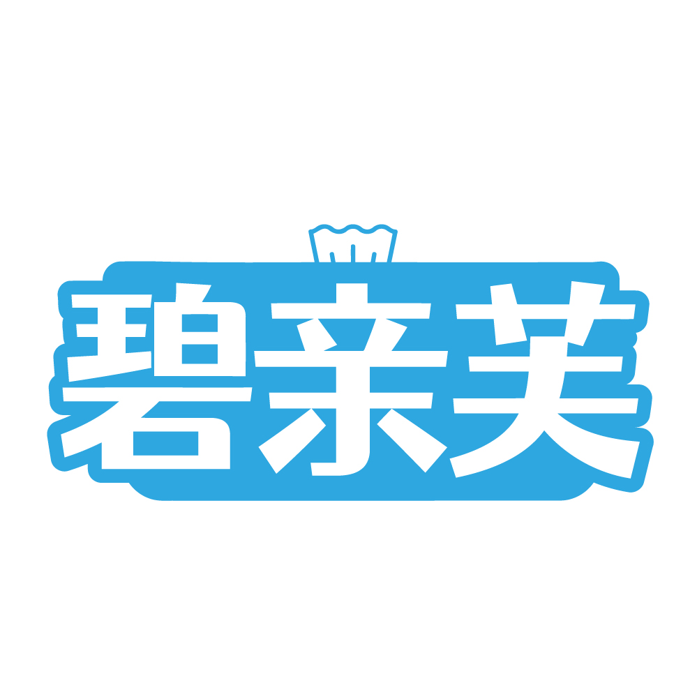 碧亲芙