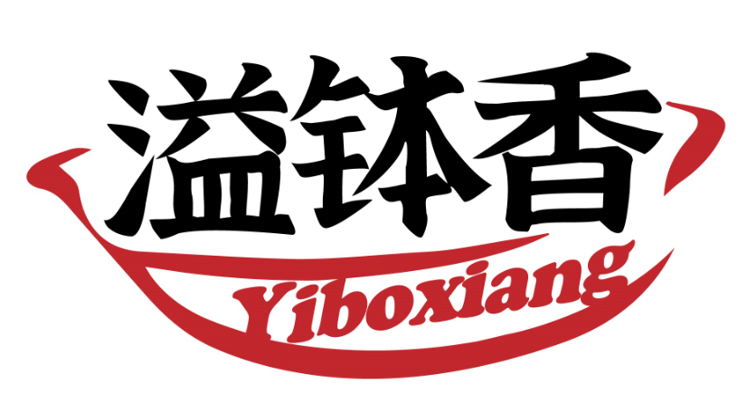 溢钵香yiboxiang