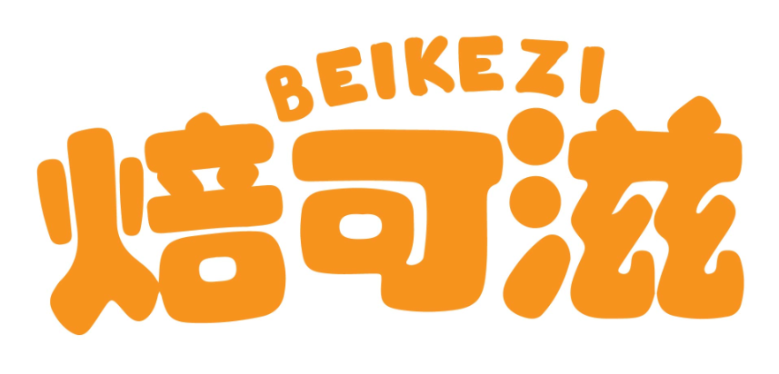 焙可滋beikezi