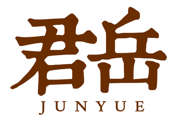 君岳junyue
