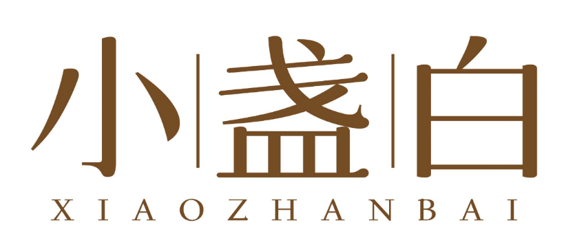 小盏白xiaozhanbai