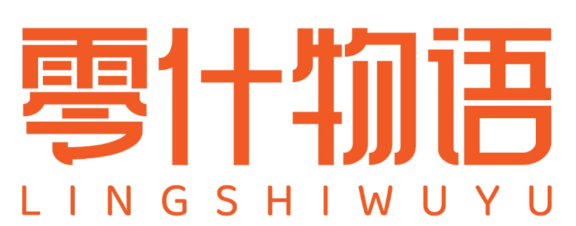 零什物语lingshiwuyu
