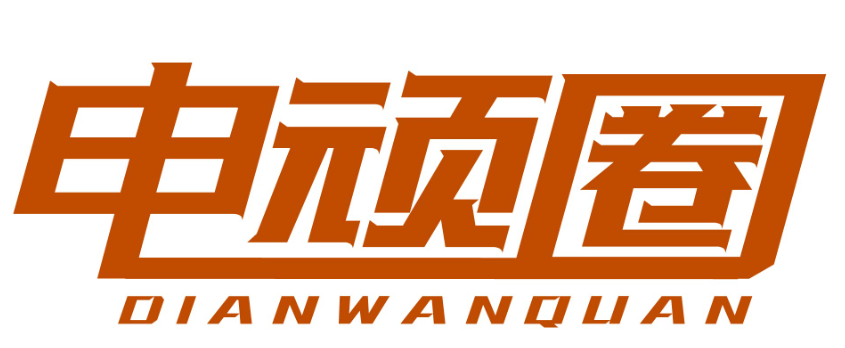 电顽圈dianwanquan