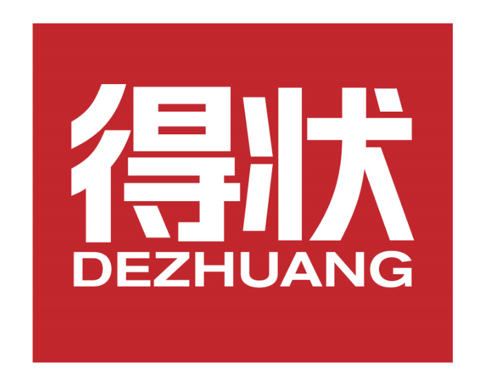 得状dezhuang