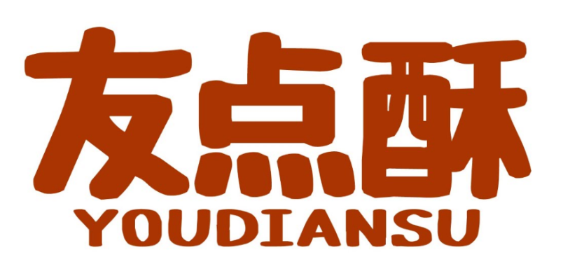 友点酥youdiansu