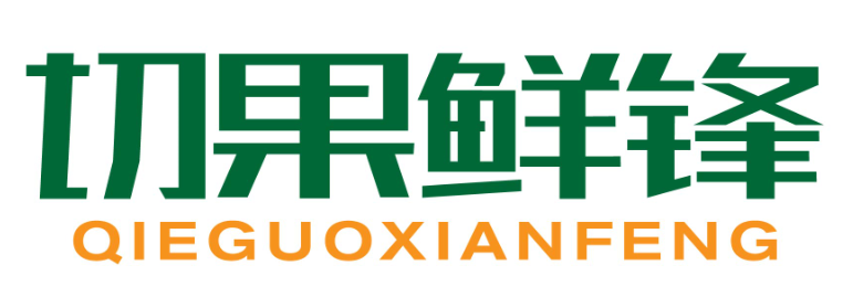 切果鲜锋qieguoxianfeng