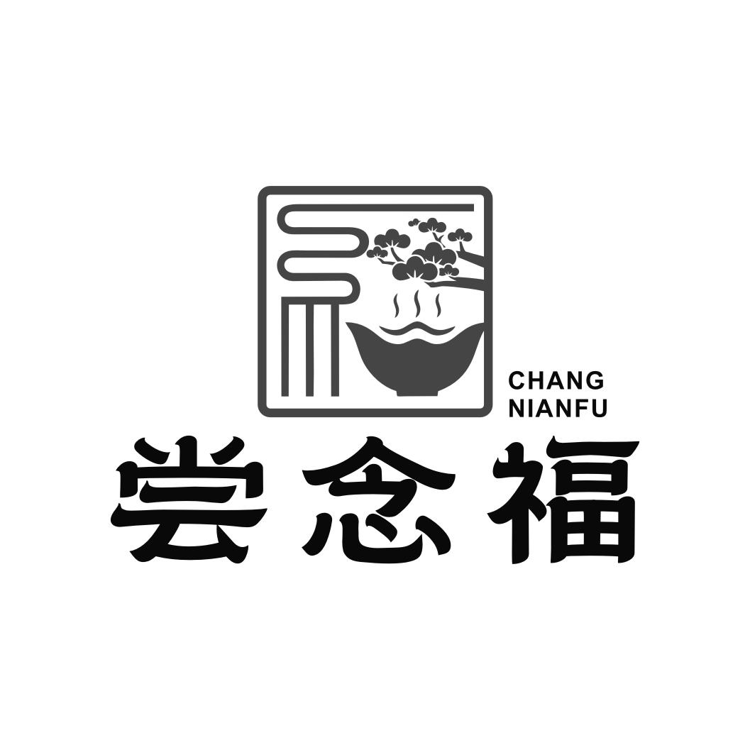 尝念福