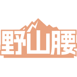 野山腰 野山腰