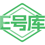 E号库 E号库