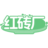 红砖厂