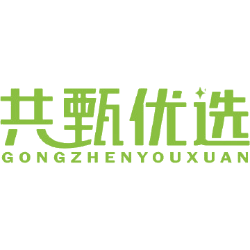 共甄优选
