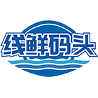 线鲜码头 线鲜码头