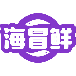 海冒鲜
