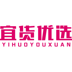 宜货优选