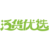 泛货优选