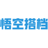 悟空搭档