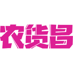 农货昌