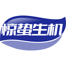 惊蛰生机 惊蛰生机