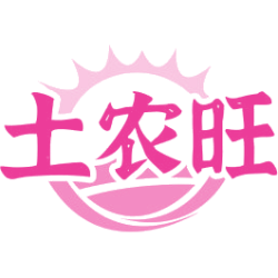 土农旺