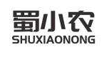 蜀小农