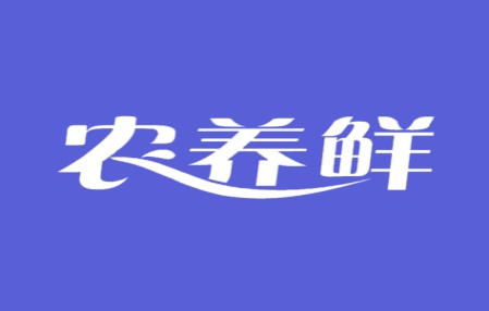 农养鲜