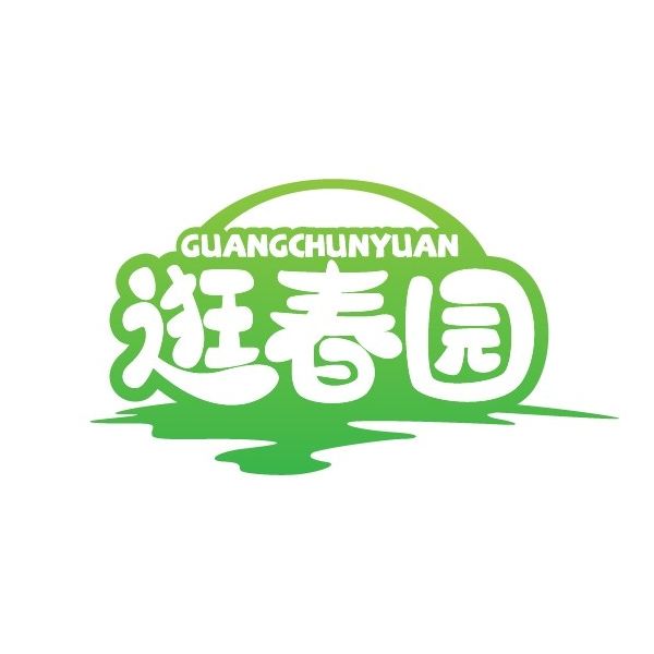 逛春园
GUANGCHUNYUAN