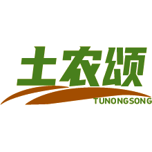 土农颂